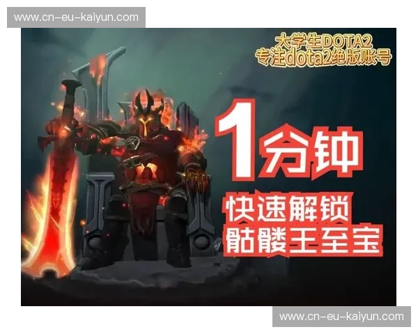 解锁DOTA2的无限魅力：深度解析与精彩瞬间集锦