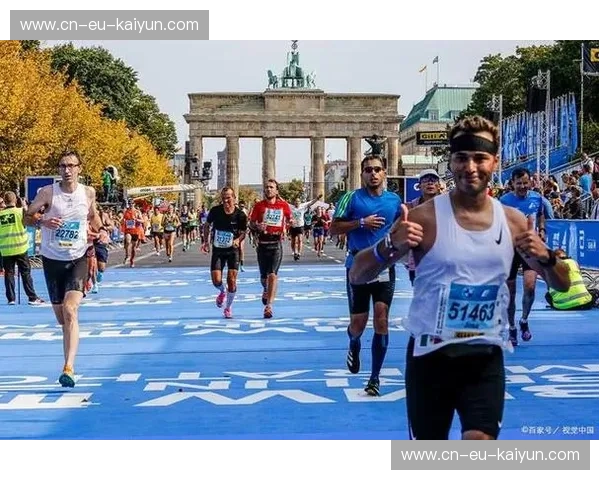 探寻柏林马拉松的魅力：领略历史与速度的交融之地
