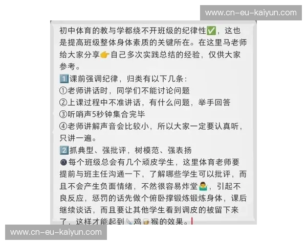开云体育纪律处罚：从规则到执行的全链条